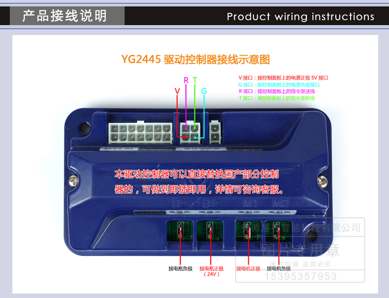 YG2445控制器詳情頁-11.jpg